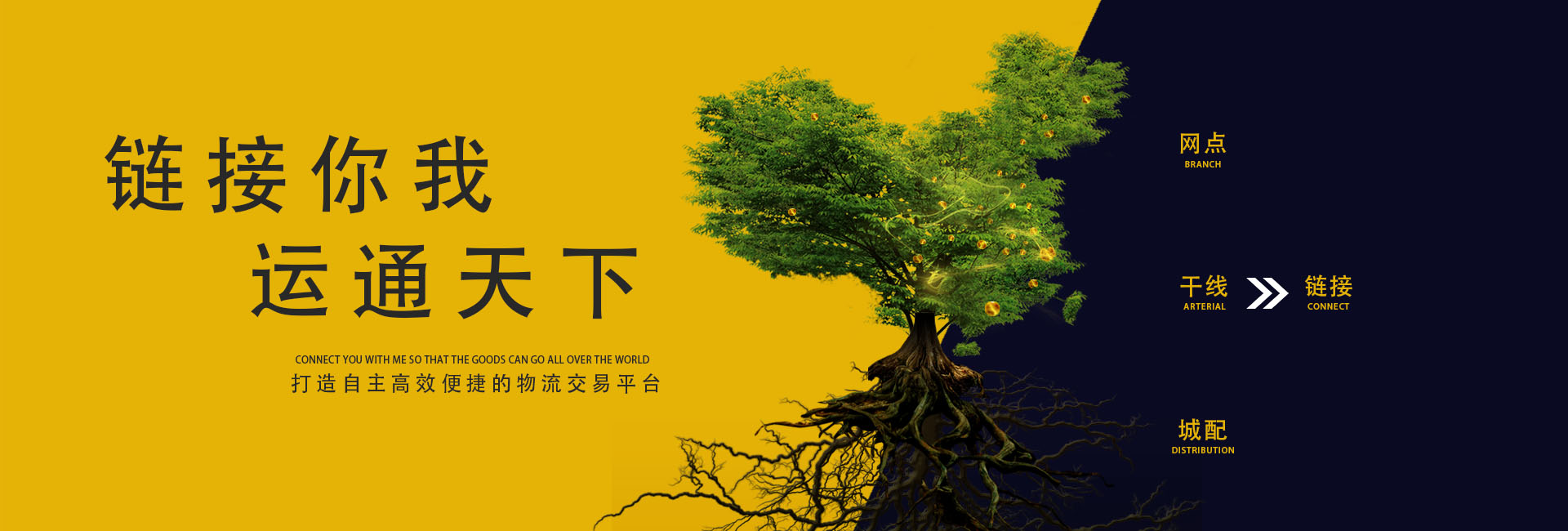 匠神来运物流科技